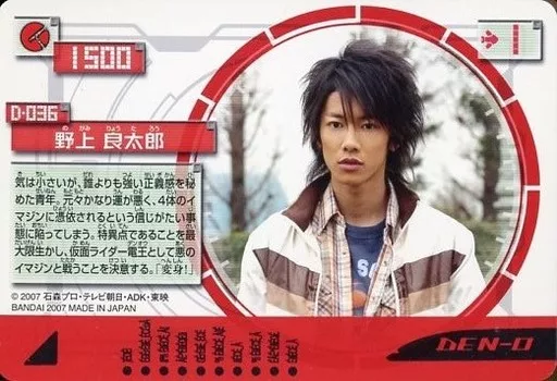 Trading Card - Kamen Rider Den-O / Ryotaro Nogami