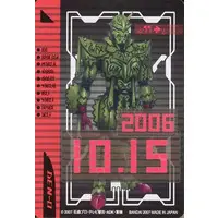 Trading Card - Kamen Rider Den-O