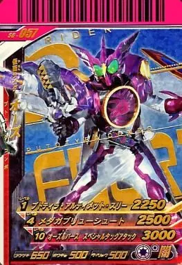 Ganbaride - Kamen Rider OOO / Kamen Rider OOO (Character)