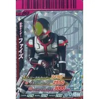 Ganbaride - Kamen Rider 555 / Kamen Rider Faiz