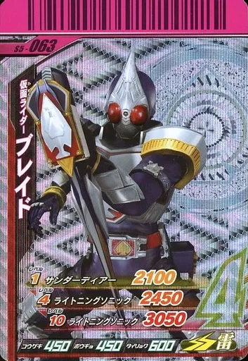 Ganbaride - Kamen Rider Blade / Kamen Rider Blade (Character)