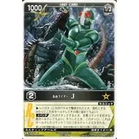 Trading Card - Kamen Rider J / Kamen Rider J (Character)