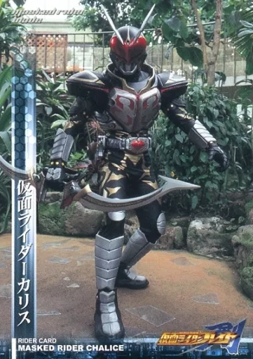 Trading Card - Kamen Rider Blade / Kamen Rider Chalice