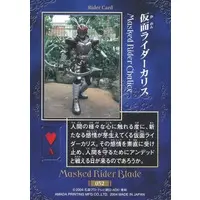 Trading Card - Kamen Rider Blade / Kamen Rider Chalice
