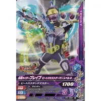 Ganbarizing - Kamen Rider Ex-Aid / Kamen Rider Brave