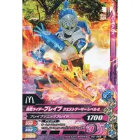 Ganbarizing - Happy Meal toy - Kamen Rider Ex-Aid / Kamen Rider Brave