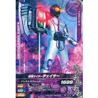 Ganbarizing - Kamen Rider Drive / Kamen Rider Chaser