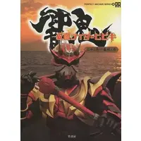 Book - Kamen Rider Hibiki