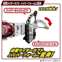 Transformation Gear - Kamen Rider Kabuto / Kamen Rider Gatack