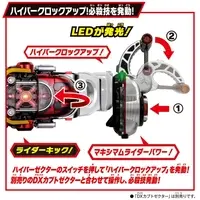 Transformation Gear - Kamen Rider Kabuto / Kamen Rider Gatack