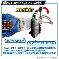 Transformation Gear - Kamen Rider Kabuto / Kamen Rider Gatack