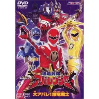 DVD - Bakuryuu Sentai Abaranger