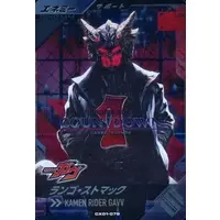 Ganbarizing - Ganba Legends - Kamen Rider Gavv / Lango Stomach