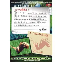Trading Card - GODZILLA (1998 film)