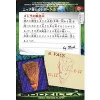 Trading Card - GODZILLA (1998 film)