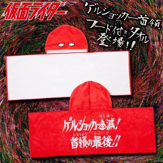 Premium Bandai Limited - Kamen Rider / Shocker Leader