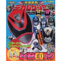 Book - Tokusou Sentai Dekaranger