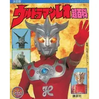 Book - Ultraman Leo