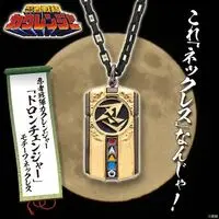 Premium Bandai Limited - Ninja Sentai Kakuranger
