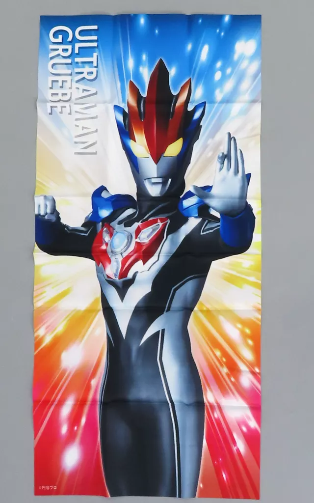 Poster - Tapestry - Ultraman R/B / Ultraman Gruebe