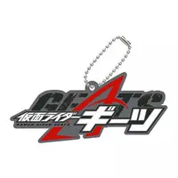 Key Chain - Kamen Rider Geats / Kamen Rider Geats (Character)