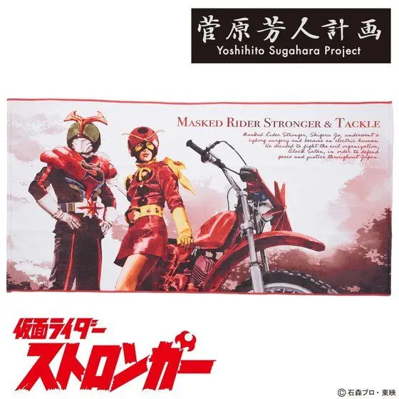 Premium Bandai Limited - Kamen Rider Stronger / Kamen Rider Stronger & Electronic Wave Humanoid Tackle