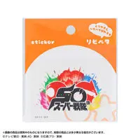 Premium Bandai Limited - Choushinsei Flashman