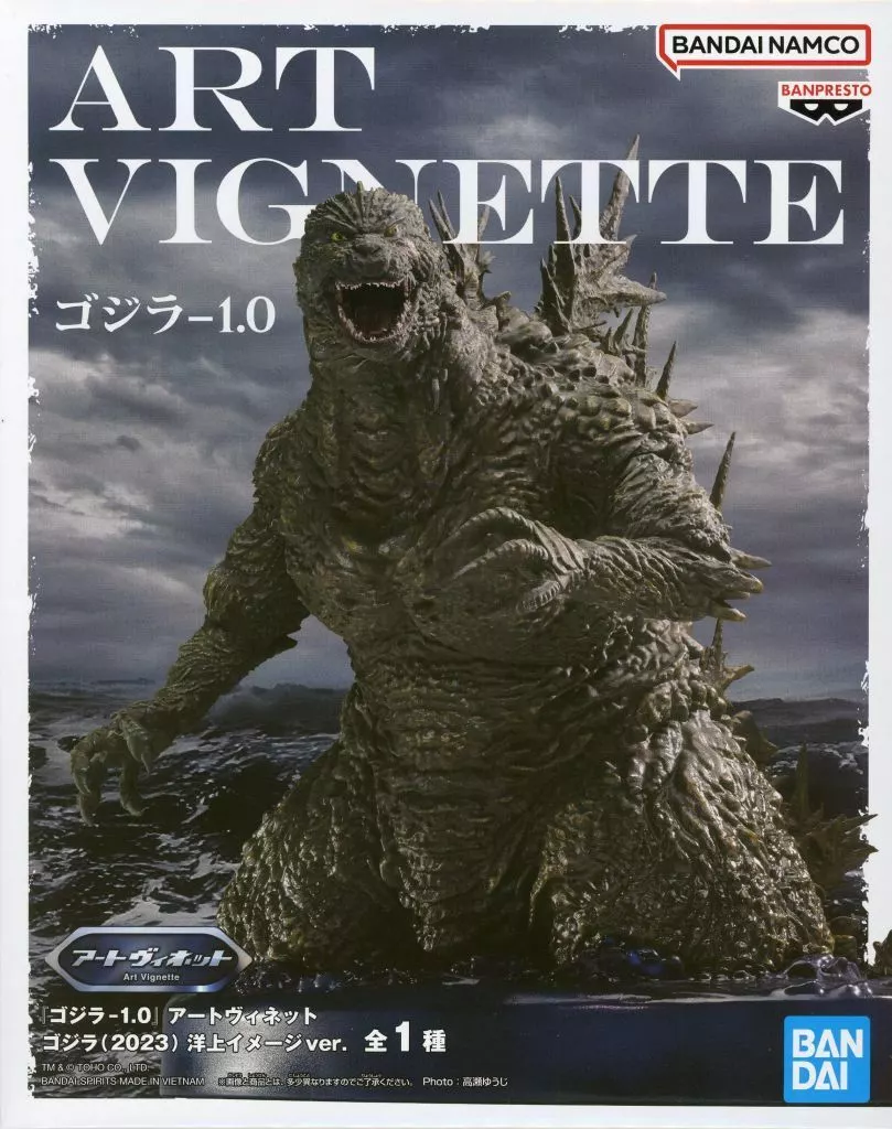Figure - Godzilla Minus One
