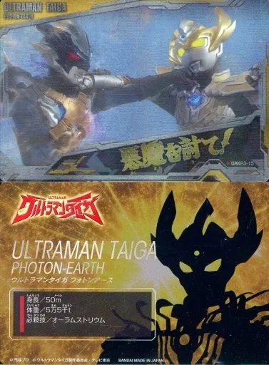Trading Card - Ultraman Taiga / Ultraman Taiga (Character)