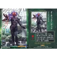 Trading Card - Kamen Rider Blade