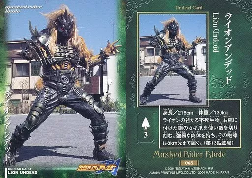 Trading Card - Kamen Rider Blade