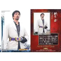 Trading Card - Character Card - Kamen Rider Blade