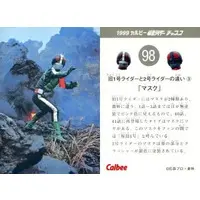 Calbee Kamen Rider Chips - Kamen Rider / Kamen Rider 1