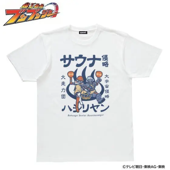 Premium Bandai Limited - Bakuage Sentai Boonboomger / Hashiriyan Size-XL