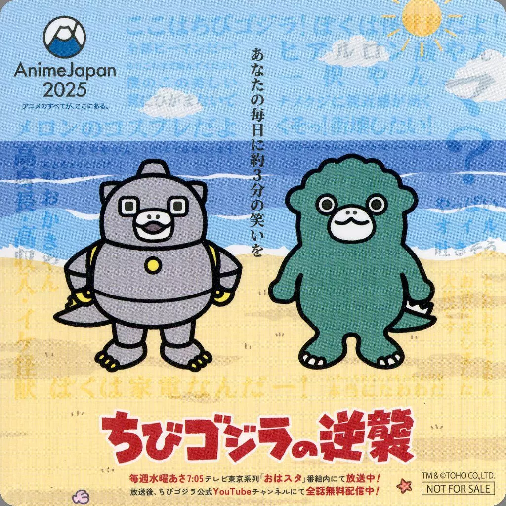 Tableware - Coaster - Godzilla / Mechagodzilla