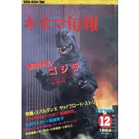 Book - Godzilla