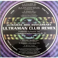 Vinyl - Ultraman