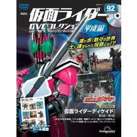 Book - Kamen Rider DVD Collection
