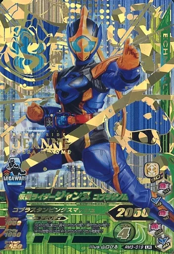 Ganbarizing - Kamen Rider Revice / Kamen Rider Jeanne