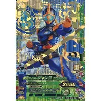Ganbarizing - Kamen Rider Revice / Kamen Rider Jeanne