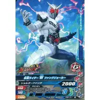 Ganbarizing - Kamen Rider W / Kamen Rider Double