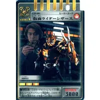 Trading Card - Kamen Rider Ryuki / Kamen Rider Scissors