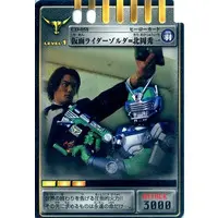 Trading Card - Kamen Rider Ryuki / Kamen Rider Zolda