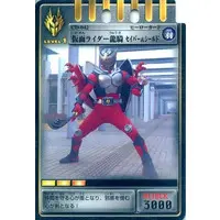 Trading Card - Kamen Rider Ryuki / Kamen Rider Ryuki (Character)