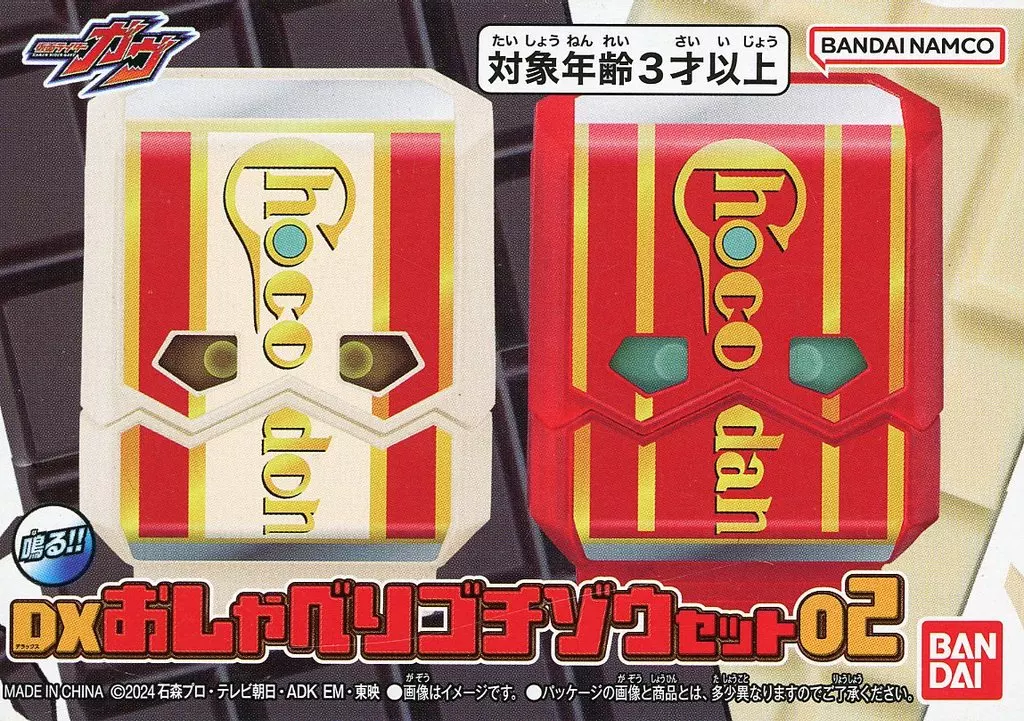 Transformation Gear - Kamen Rider Gavv / Kamen Rider Valen & Gochizo & Shoma