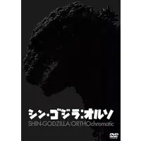 DVD - Godzilla