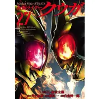 Book - Kamen Rider Kuuga
