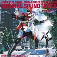 CD - Soundtrack - Hikonin Sentai Akibaranger