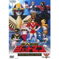 DVD - Chōjin Sentai Jetman / Birdman