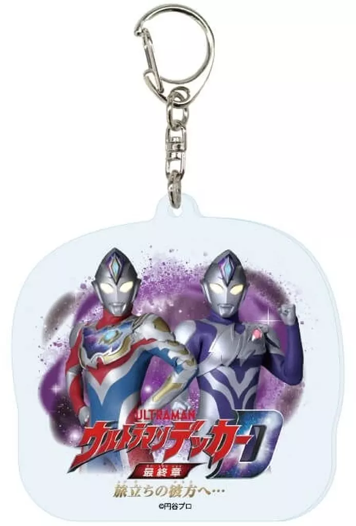Key Chain - Ultraman Decker / Ultraman Decker & Ultraman Dinas